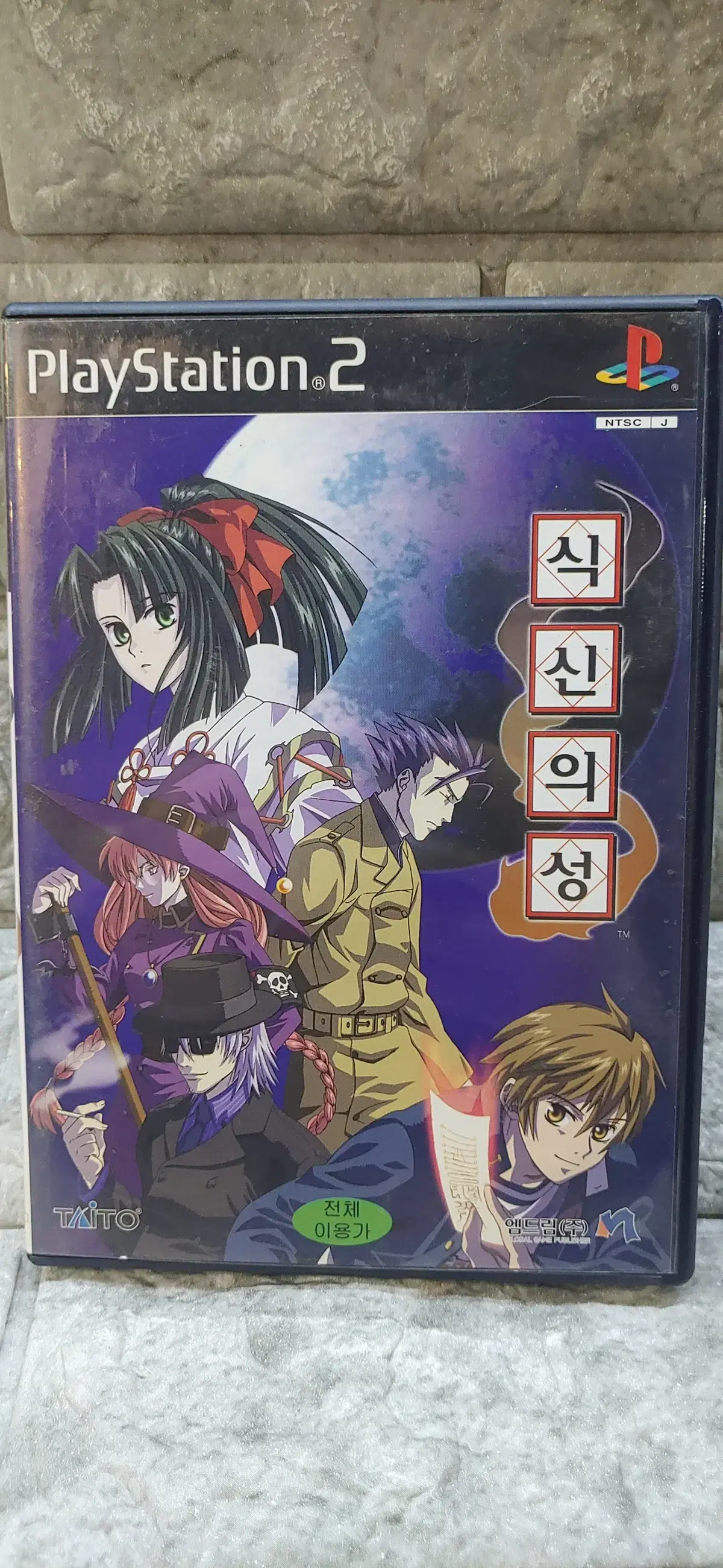 ps2 게임소프트 한국정발  식신의성